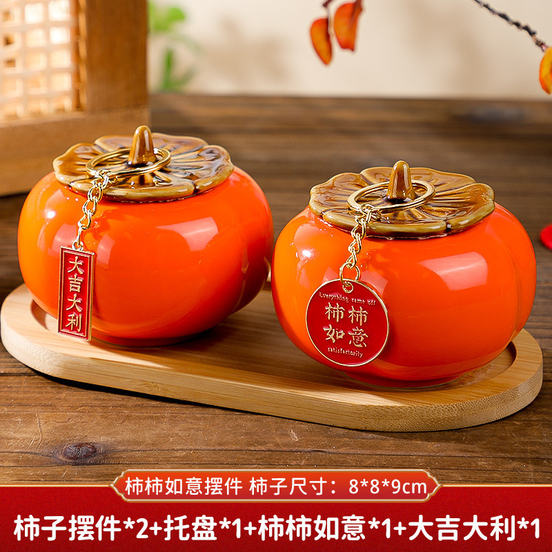 H-1 스타일 [좋은 감은 쌍으로 나온다] 감 루이 + 행운 + 쟁반