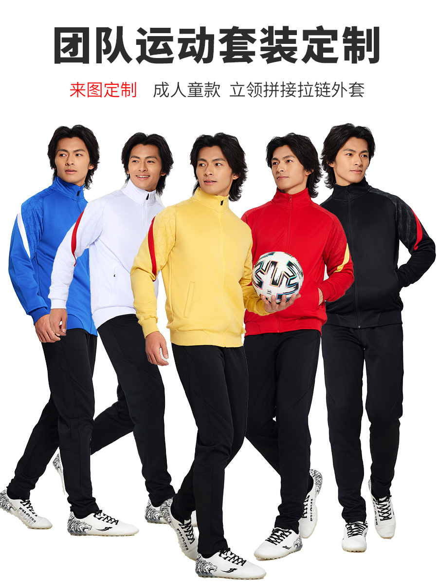 Juegos de otoño y invierno, ropa de equipo, manga de hombro, carrera transfronteriza de dos piezas, traje deportivo de hombre personalizado