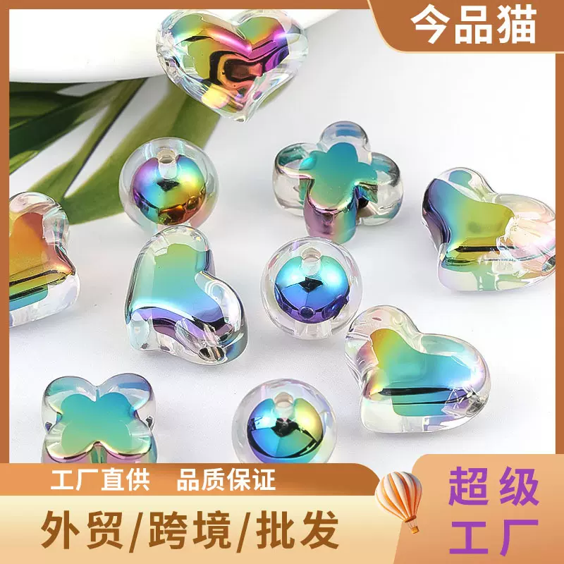 新款UV镀彩爱心四叶草通孔塑料珠diy手机链包链饰品配件散珠批发