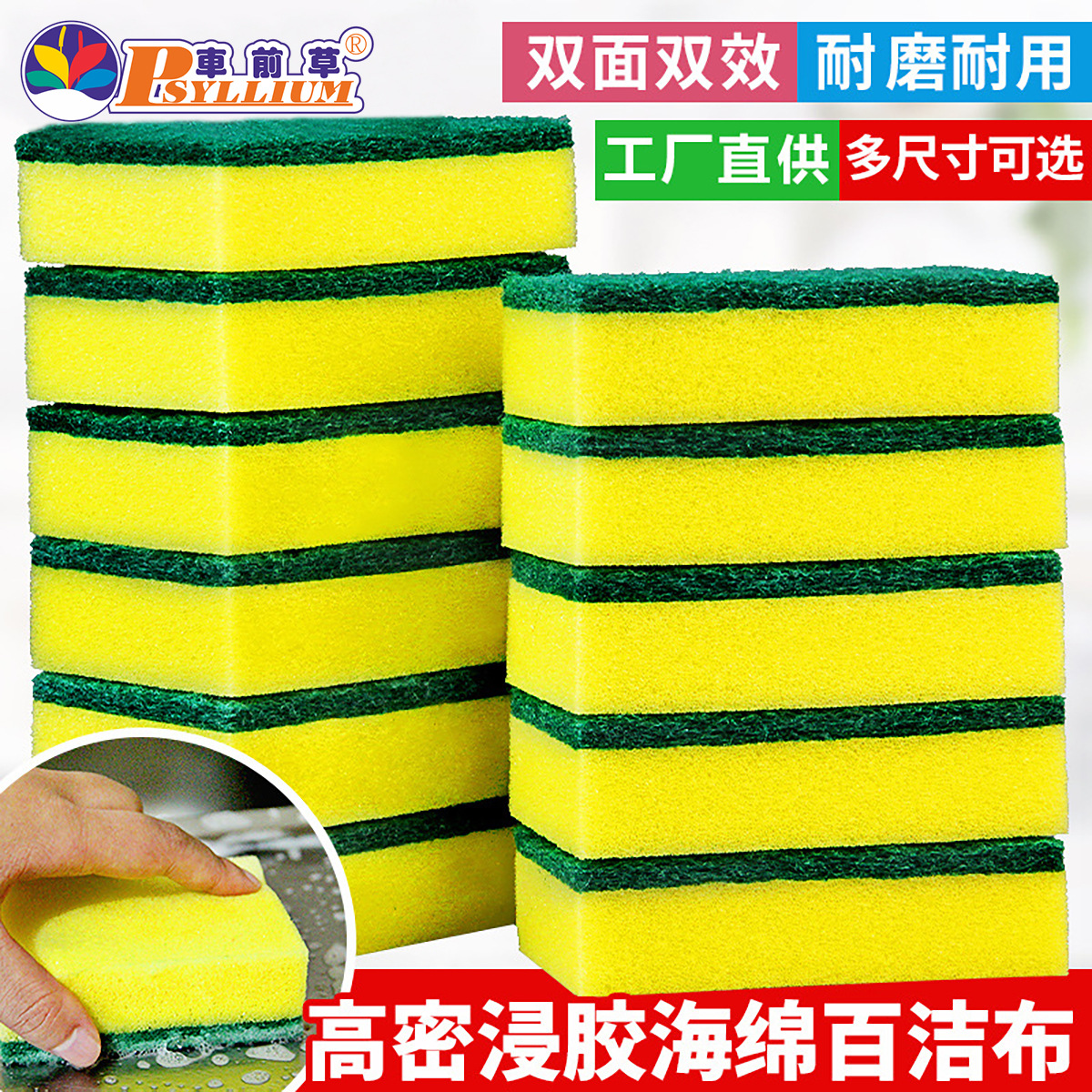 Sponge rubbing factory high -density sponge Baijie cloth kitchen…