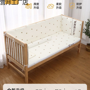 Thickened Baby Crib Fence Soft Bag Baby Anti-Collision Pure Cotton Bed Fence Kidsren's Heightening Splicing Thickeneding Removable and Washable Safety