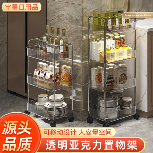 Transparent acrylic small trolley storage rack bathroom movable multi-layer storage rack bedside snack rack floor bookshelf