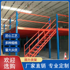 倉庫プラットフォームは二階鋼構造倉庫倉庫倉庫を建設して、重い仕切り倉庫棚の横梁を取り外して重い