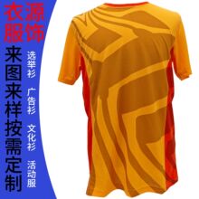 投票竞选选举衫定 制印头像定 制广告衫活动服文化衫来LOGO定 制