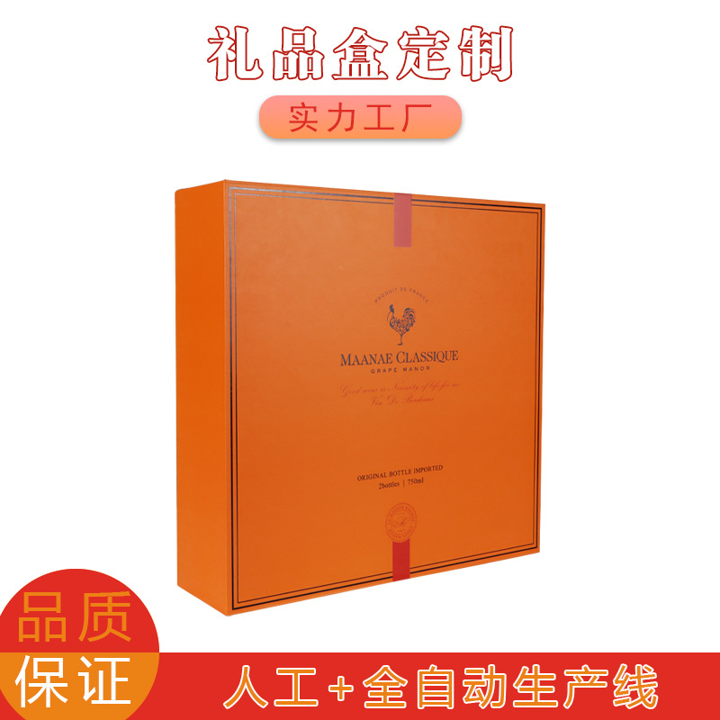 伴手礼礼盒化妆品保健品饰品首饰盒茶叶包装大容量翻盖折叠纸盒子