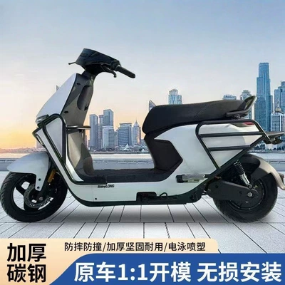 Motorcycle bumper – Suitable for Ninebot M3/N3