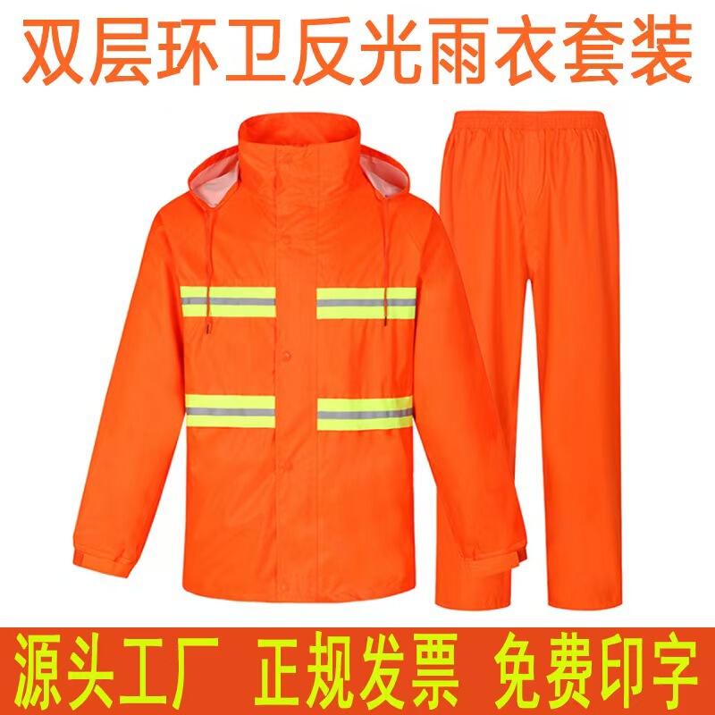 Orange Sanitation Worker Raincoat and Rain Pants Set, Reflective, Waterproof, for Property Maintenance, Construction, Traffic Duty Orange Sanitation Worker Raincoat and Rain Pants Set, Reflective, Waterproof, for Property Maintenance, Construction, Traffic Duty
