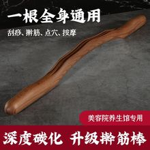 厂家直销擀筋棒赶筋棒刮痧棒棍按摩棒院一根全身通用经络疏通