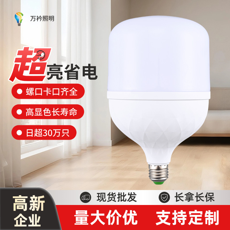 Customized Wholesale Led Light Bulb E27 Screw Base Energy-Saving Lamp High-Power Warehouse Bulb High Brightness 480Lm Energy-Saving