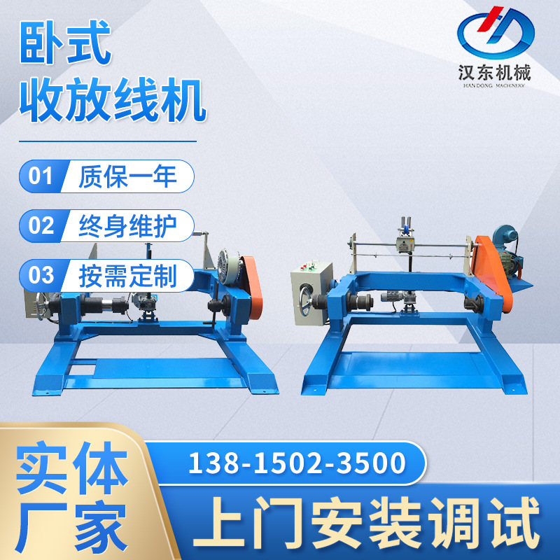 供应 630卧式收放线机 电线电缆放线机 收线机放线机可定 制