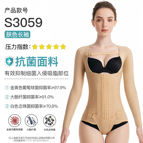 Long-sleeve, antibacterial cloth, flesh color