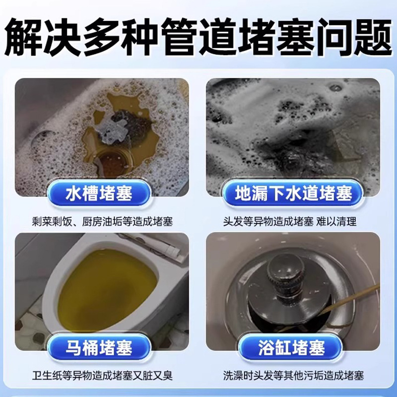 管道高速疏通泡泡粉强力溶解厨房下水道油污马桶除臭剂疏通剂神器|undefined
