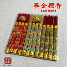 供佛香厂家鎏金凸字香微烟香小字香檀香烫金香寺庙香观音香财神香