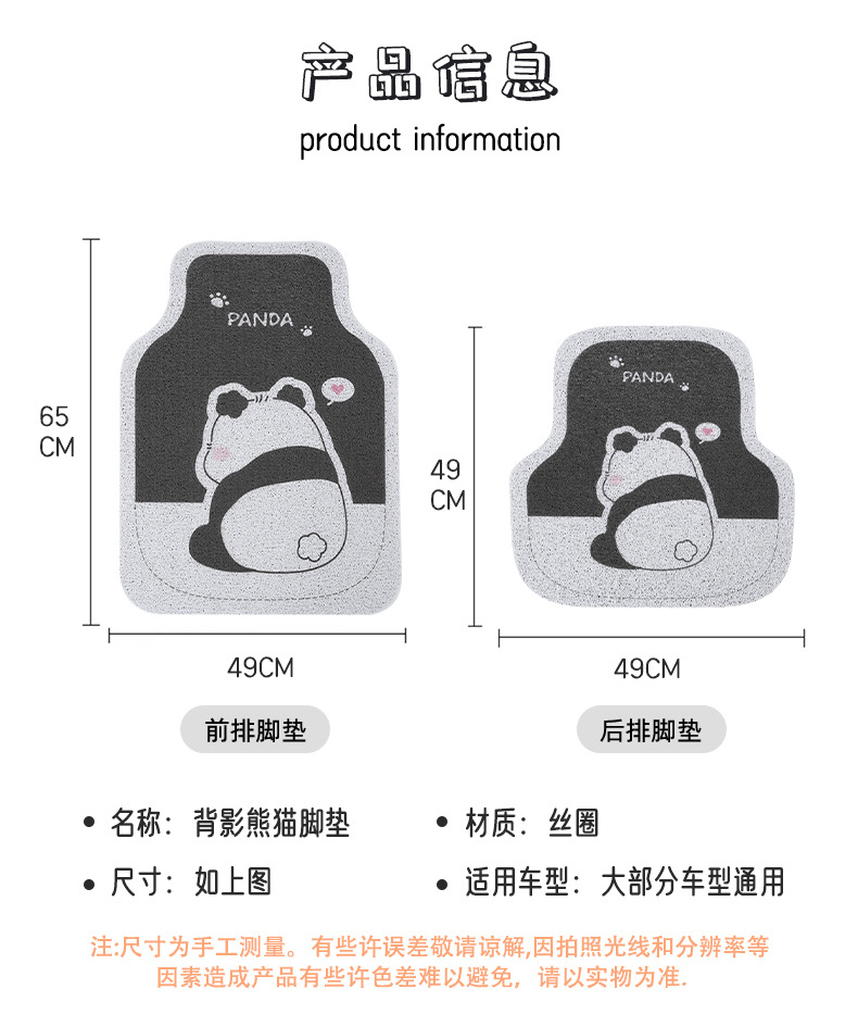 Car foot mat cartoon back Panda cute car foot mat wire ring wear-resistant stain-resistant easy cleaning car floor mat
