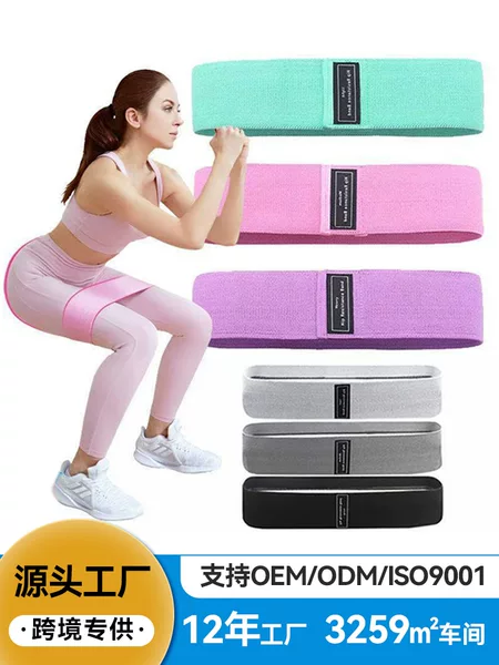 Cross-Border Fitness Female Strength Training Buttocks Training Tool Squat Buttocks Yoga Resistance Band Elastic Ring Elastic Band