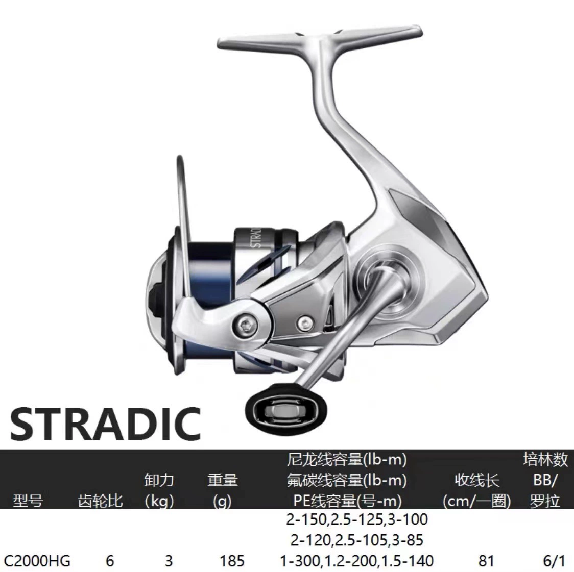 Катушка с вращающейся катушкой (Shimano) Stradic 23 — модели разной размерности, 0.499 кг, компакты 20×20×15 см