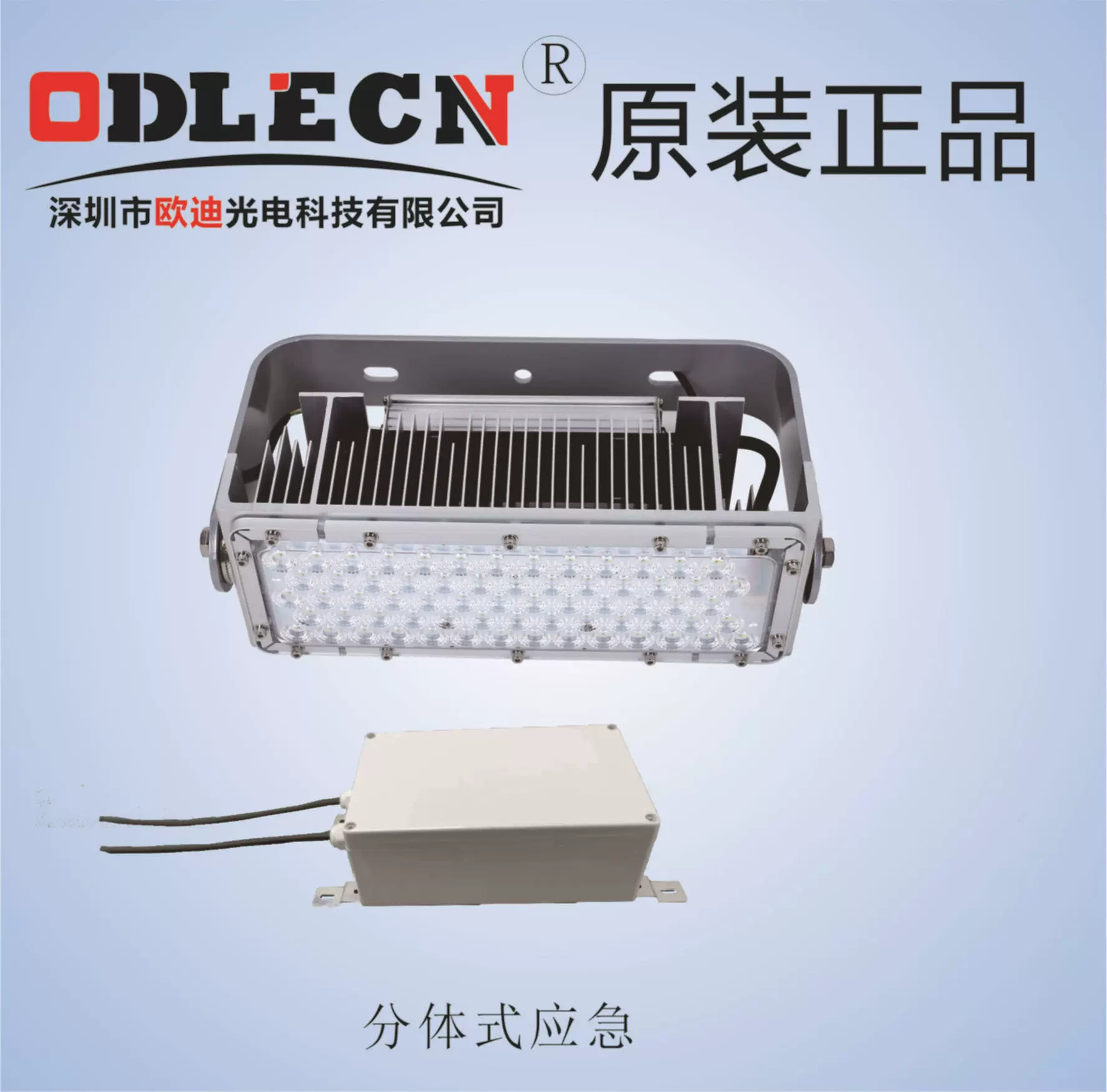 250瓦LED投光灯应急，自带锂电池，停电亮灯，有电亮灯或熄灯