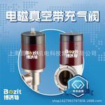 博济特不锈钢高真空卡箍法兰连接DDC-JQ型电磁真空带充气阀
