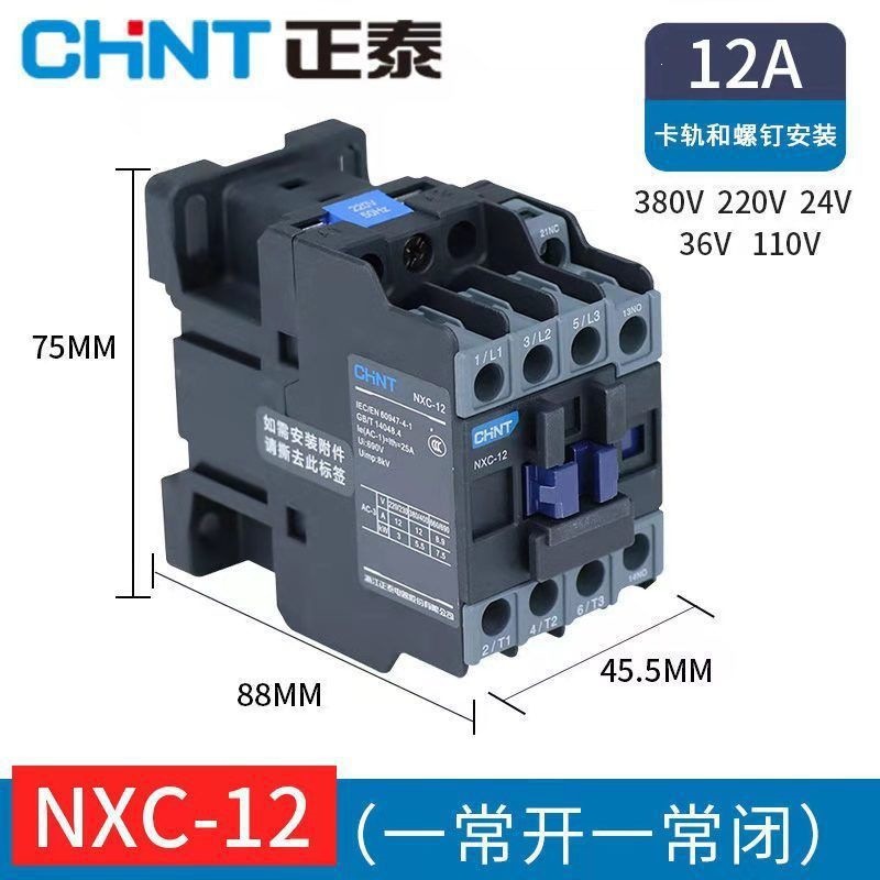 NXC-12-AC380V; Factory direct