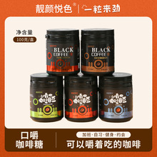 咖啡糖即食咖啡豆糖果黑咖啡味网红零食犯困压片罐装