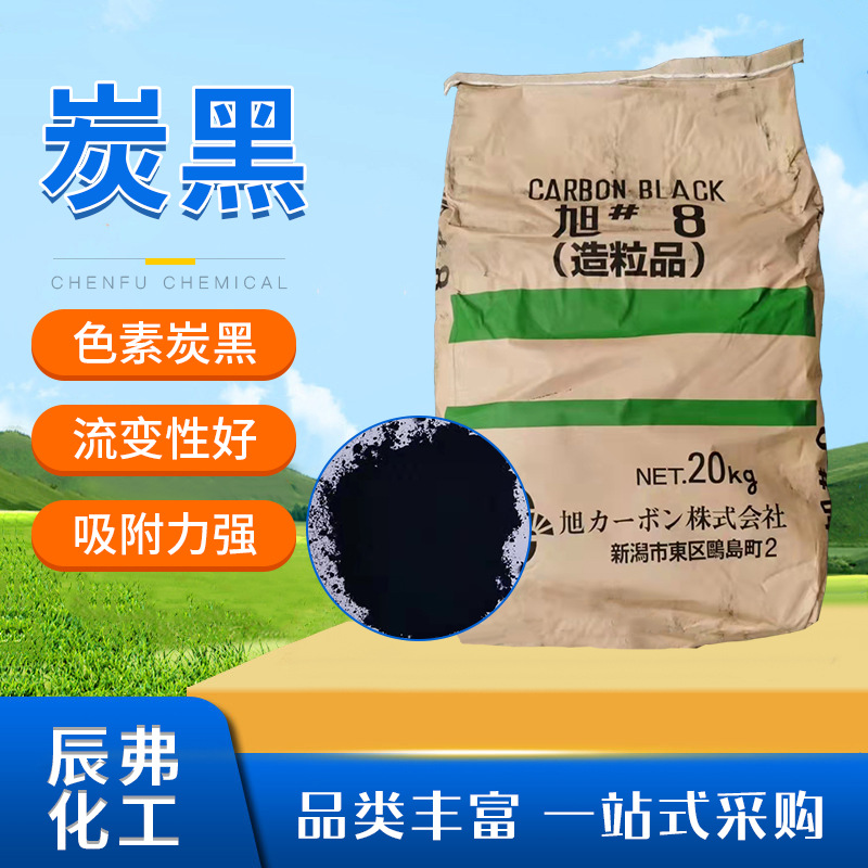 现货优惠批发供应炭黑使用于染料填充料黑色素电工绝缘胶带炭黑
