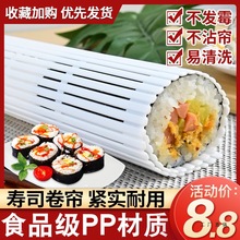 日式寿司帘子专用模具家用海苔卷帘做紫菜包饭的材料工具套装竹