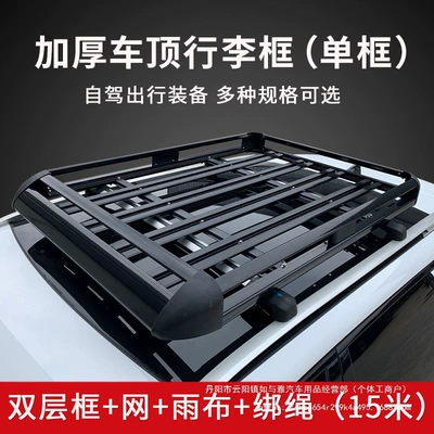 Roof rack, Single Frame Car Luggage Rack