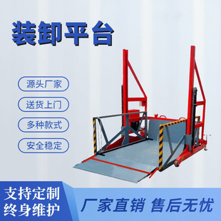 Hydraulic Loading Lift Small Electric Hydraulic Loading and Unloading Platform Container Loading and Unloading Mobile Loading and Unloading Platform