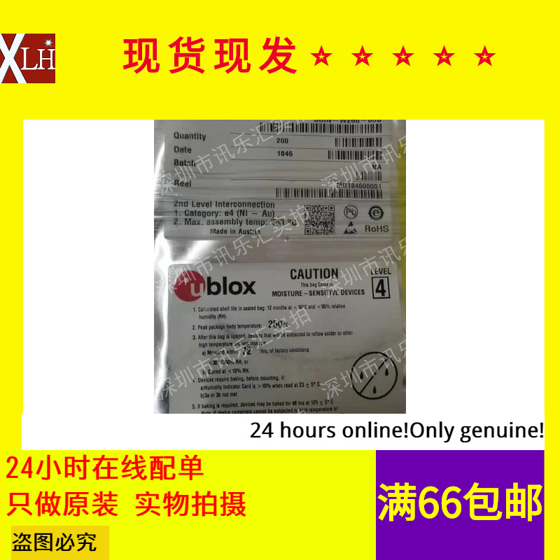 全新有货 ODIN-W260 WiFi 蓝牙接收芯片 MODULE