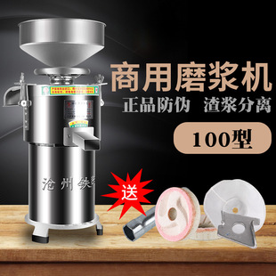 Cangzhou Iron Lion Commercial Grinder Fully Automatic Rice Milk Soy Milk Large Tofu Machine Household Pulp Residue Separation Beater
