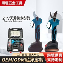 新款琛垣鋰電修枝剪果樹剪充電式小型戶外園林工具果園園林電剪刀