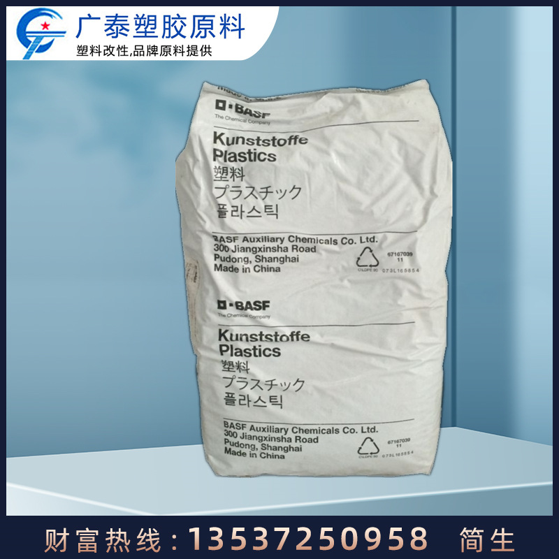 pa66巴斯夫尼龙a3x2g5高强度高韧性阻燃vo尼龙聚酰胺外壳pa66塑料