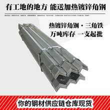 武汉钢材批发角钢规格表 3号 4号 5号小角钢尺寸 三角铁冲孔