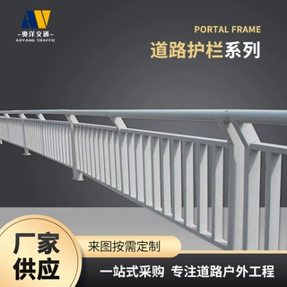市政交通设施道路交通护栏 人行道马路隔离栏可移动公路防护栏杆