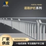 马路防护公路道路隔离栏