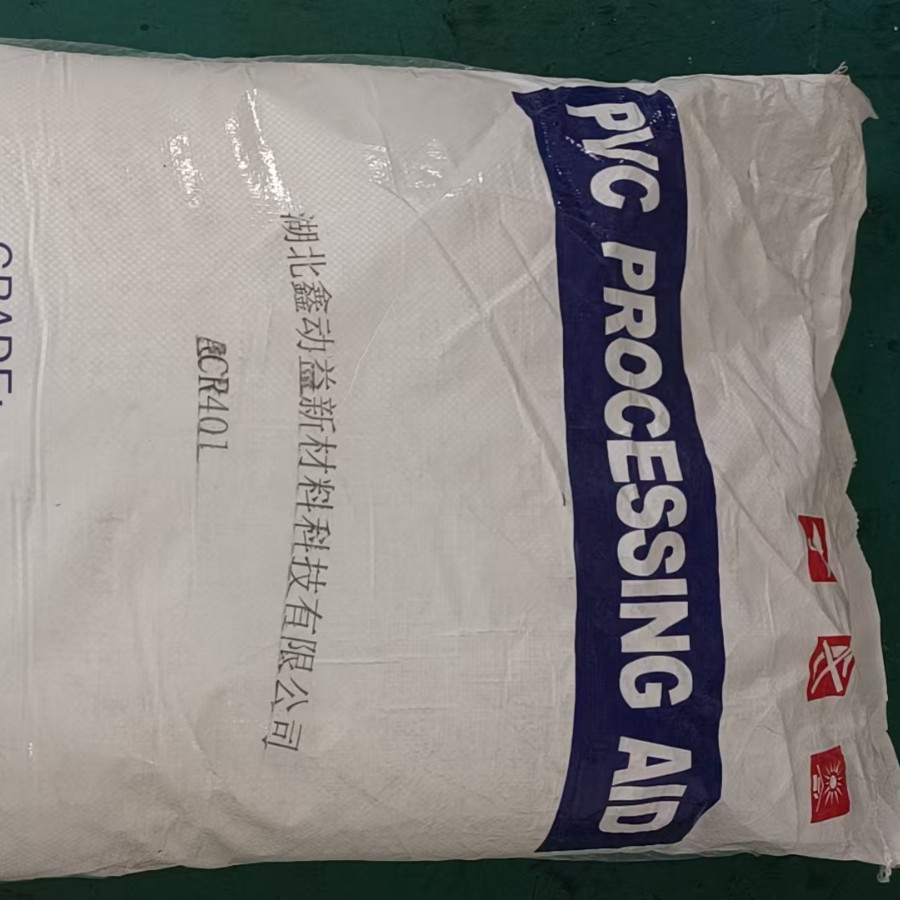 现货批发PVC注塑加工助剂ACR401高分子量丙烯酸共聚物PVC加工助剂