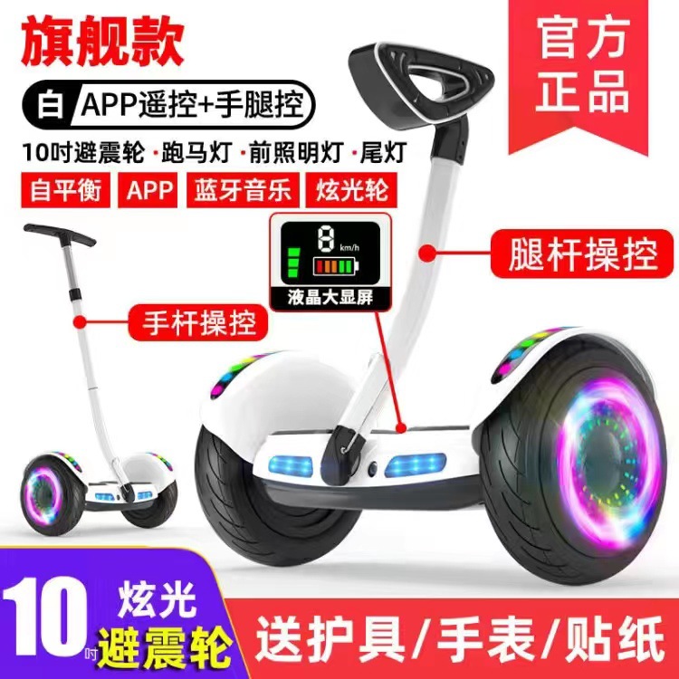 10 인치 3 컨트롤 플래그십 화이트 + APP 쇼크 업소버 눈부심 휠