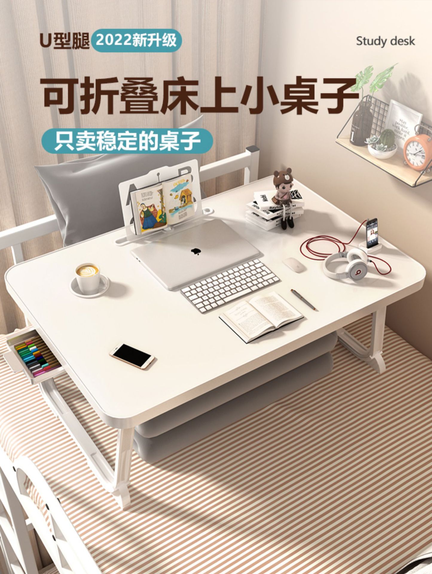 Suitable for Small Tables on the Bed, Desks, College Dormitory Folding Tables, Bay Windows, Study Office Computer Tables, Lazy Tables