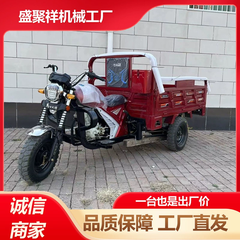 Центральный вал бензинового трицикла 1,5*3,0 самосвала Shengjuxiang может быть зарегистрирован как топливный мотоцикл-трицикл.