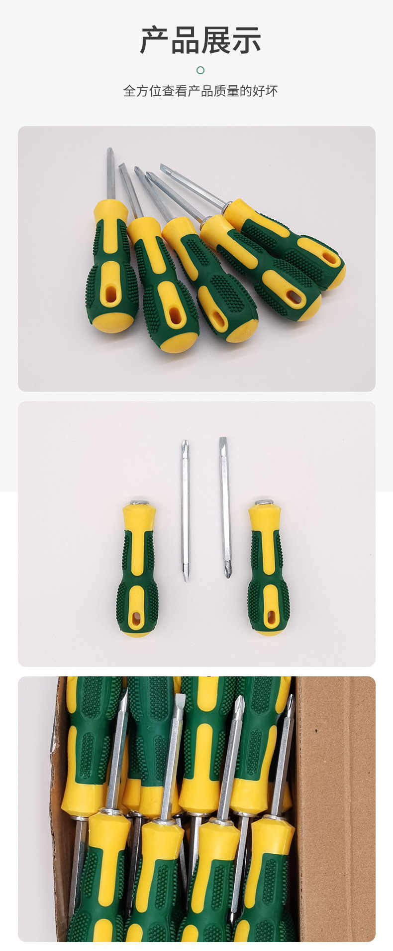 U型按摩柄两用螺丝刀_07