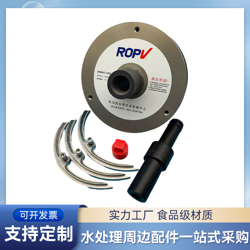 ROPV乐普水处理玻璃钢膜壳J系列拷贝林接头款R8040J1000S封头端板