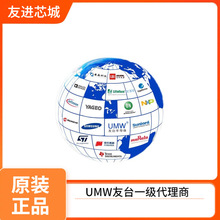 UMW友台半导体/授权总代理商/现货库存/电子元器件 UMW友台半导体