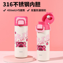 草莓熊儿童保温杯子女孩316不锈钢学生上学专用直饮水壶抗菌材质