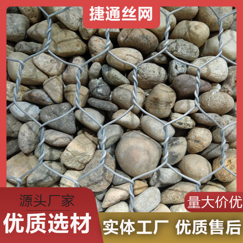 丝网 石笼网抗腐蚀耐磨防锈资质齐全应用广泛良好恒