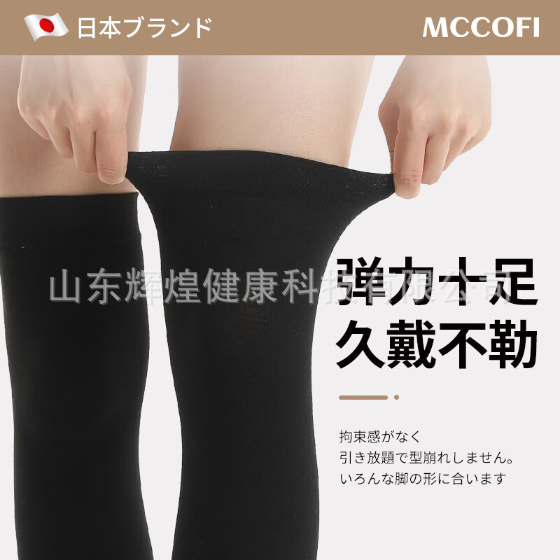 Mccofi日本膝保護保温関節半月板老寒脚蓋液溜まり男女中高年|undefined
