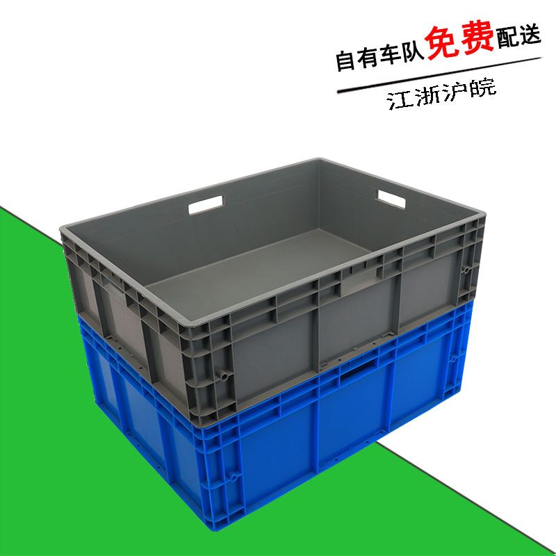 物流箱800-230码高运输塑料箱 食品玩具配送箱仓库储存收纳包装箱