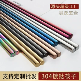 吸管;筷子;其他餐饮用品