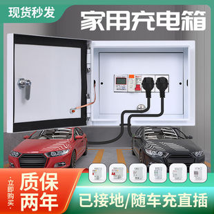 New energy vehicle charging box outdoor waterproof charging pile distribution box protection box household outdoor socket box