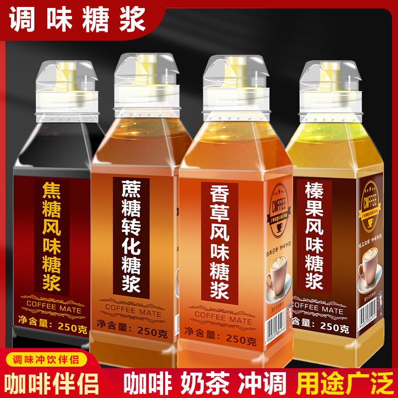 Coffee Mate Syrup Cocktail Vanilla Caramel Hazelnut Flavor Invert Syrup Milk Tea Shop Bartender Special