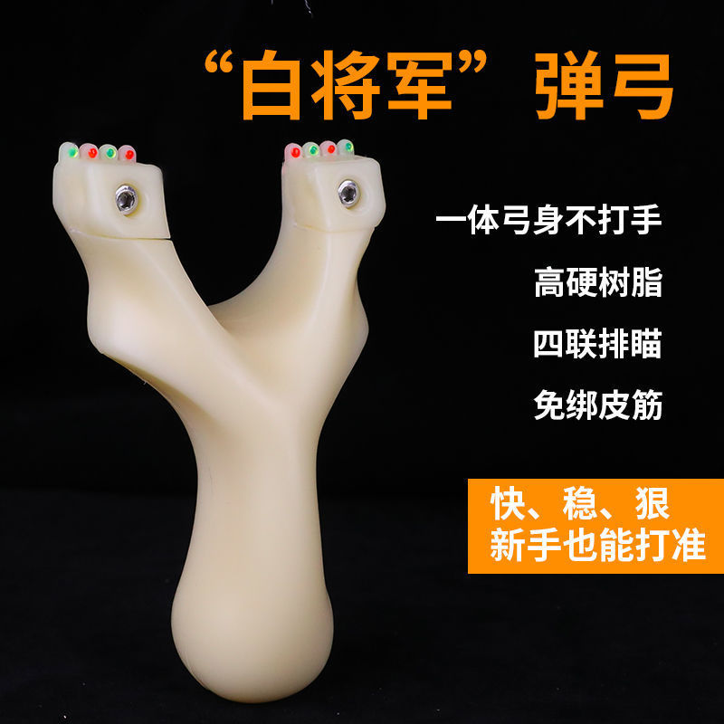 白將軍高強度扁皮光纖反曲強力彈弓大威力免綁快壓樹脂高彈力玩具